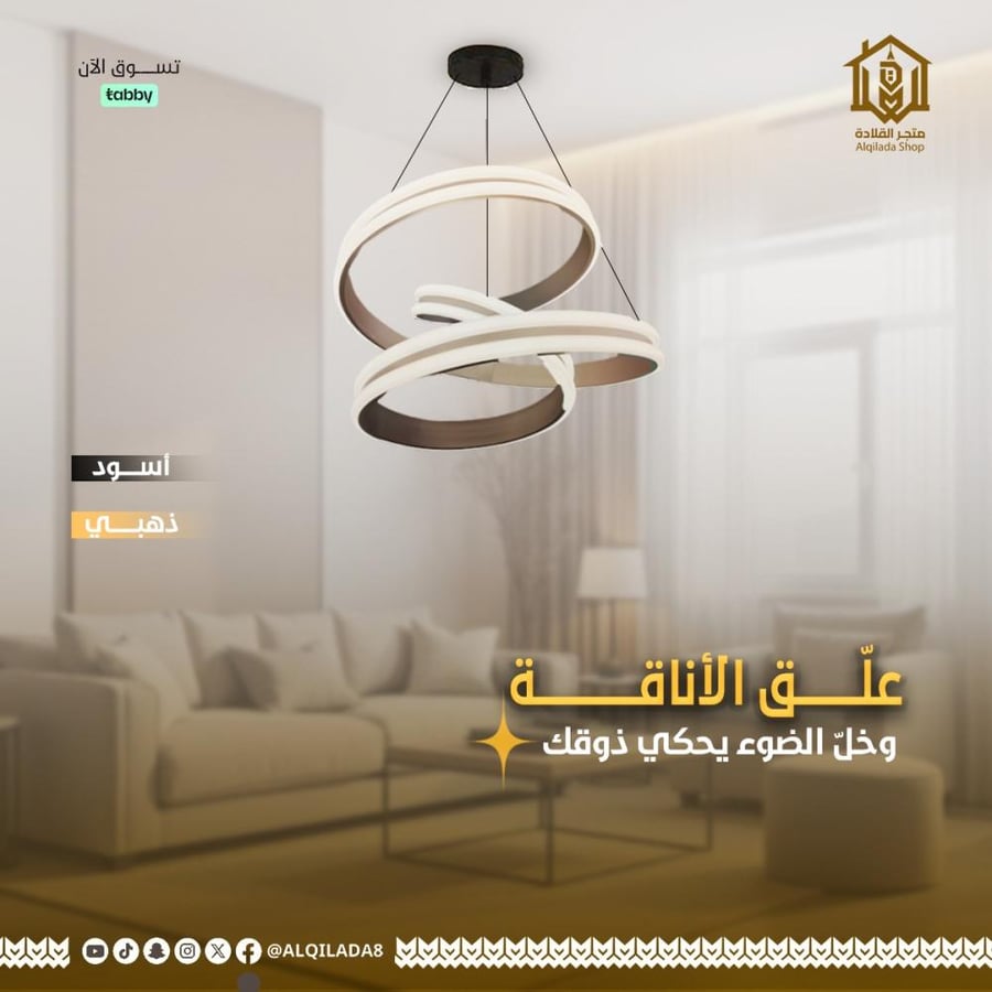 ثريا مودرن فاخرة من فولتكس