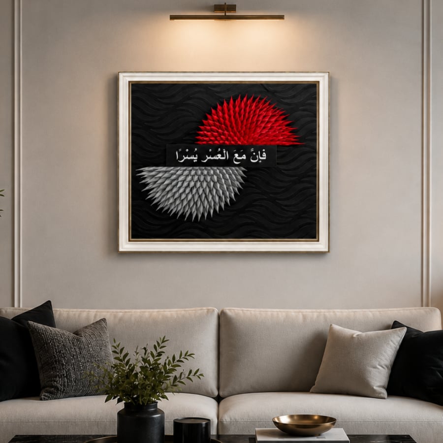 أمل | AMAL