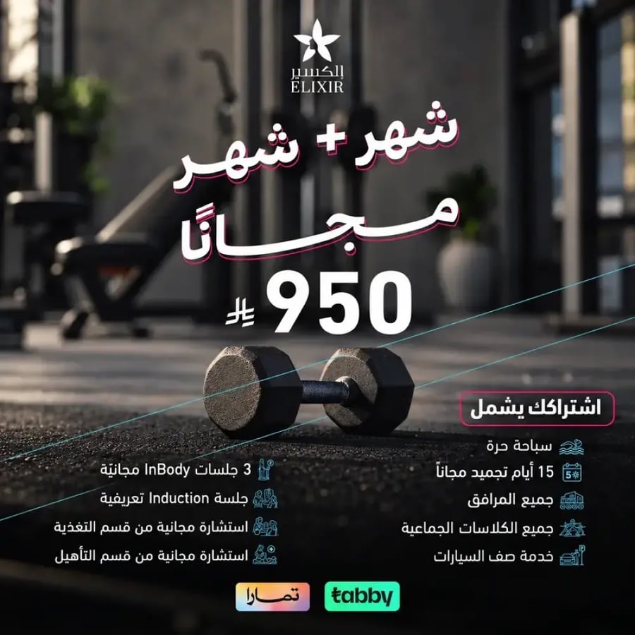 اشتراك شهر + شهر مجاناً