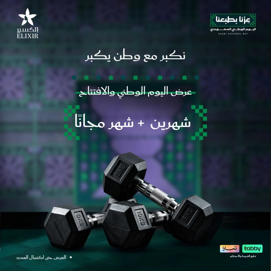 اشتراك شهرين + شهر مجاناً