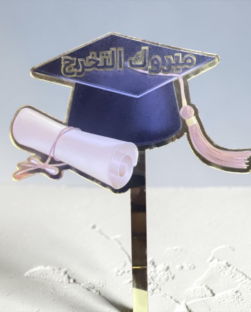 تغريسات تخرج جديدة