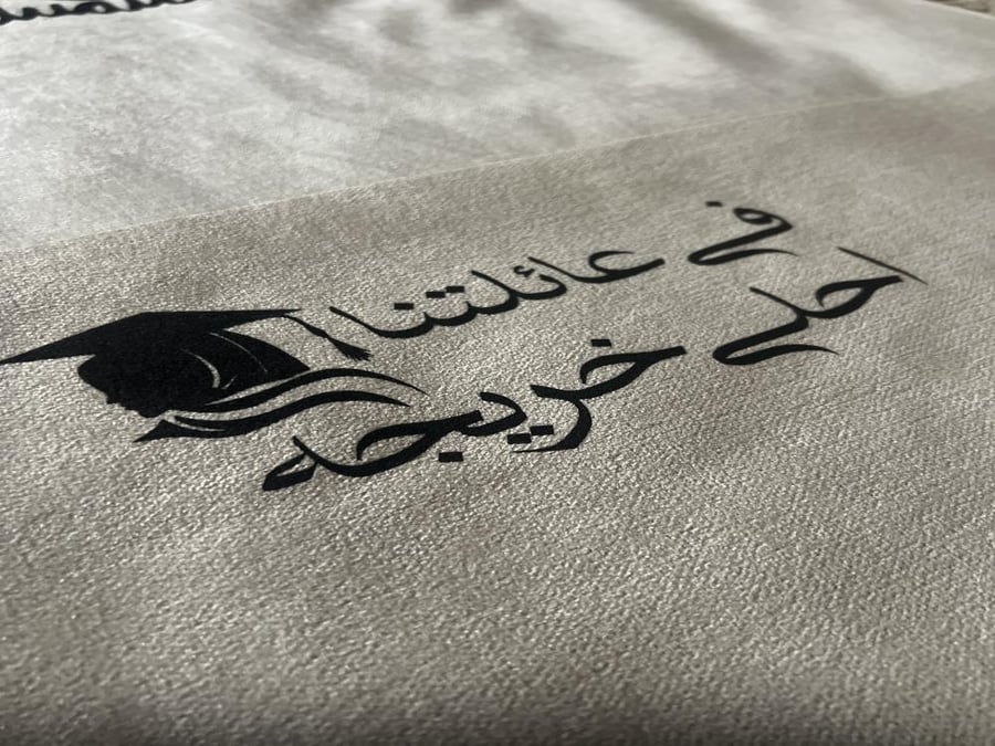 تغليف هدايا تخرج