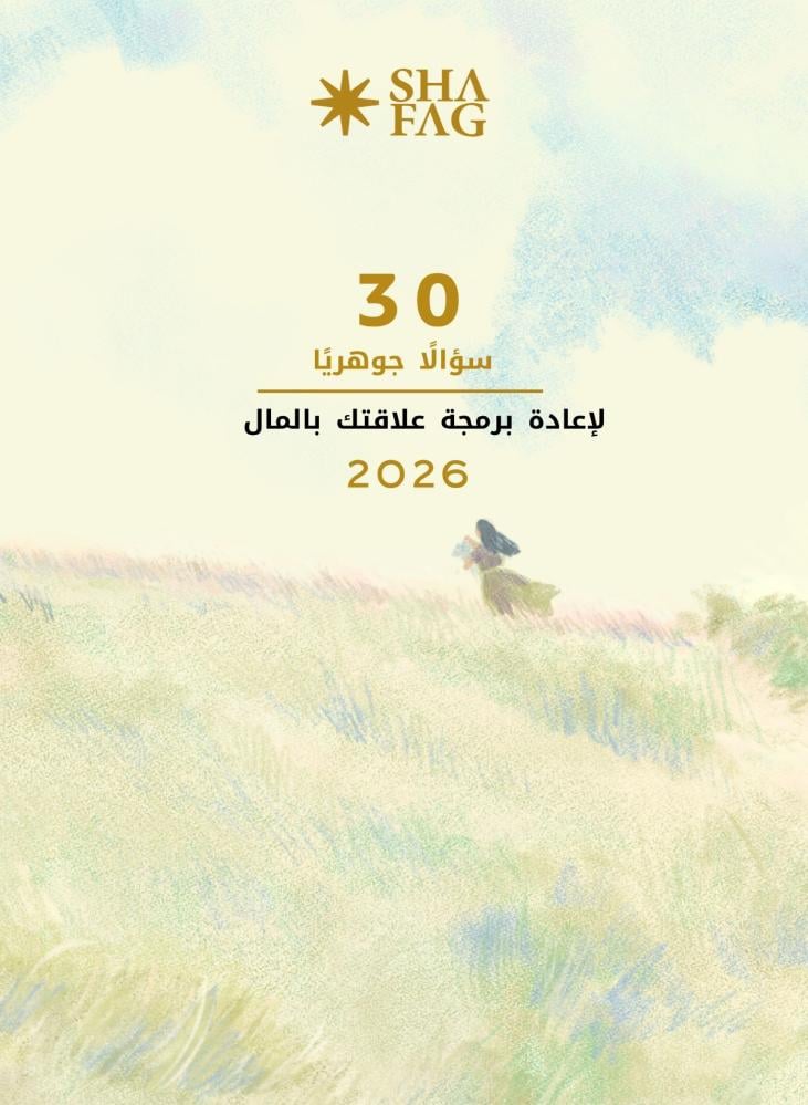 اسئلة المال