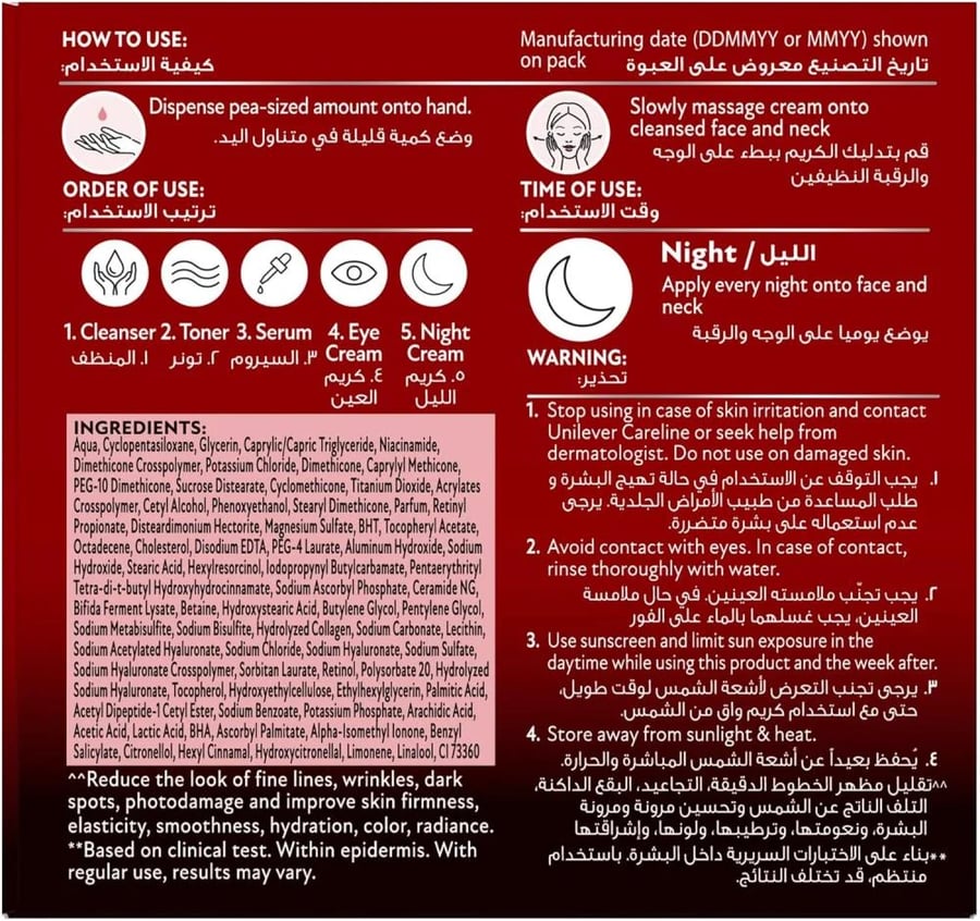 كريم للوجه ايج ميراكل مصحح التجاعيد الليلي من بوندس - 50مل