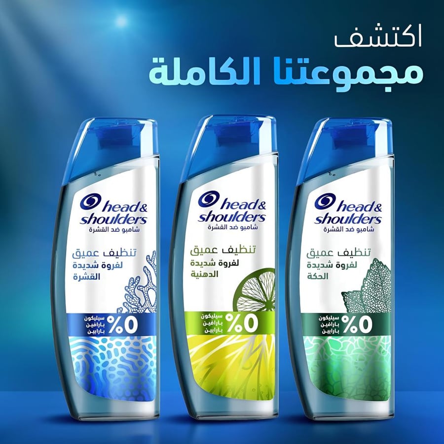 Hair Shampoo With Sea Minerals For Sever Flaky Scalp Anti Dandruff By Head & shoulder - 400ml