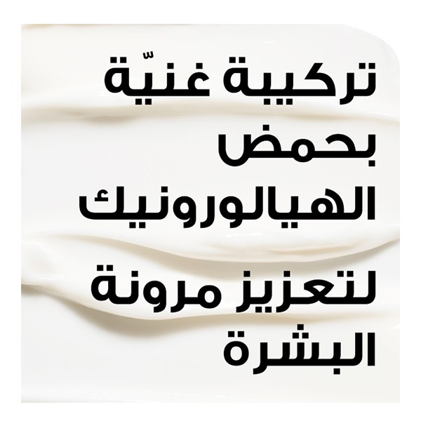 كريم العين هيالورون اكسبرت لتعزيز مرونة البشرة من لوريال - 15 مل