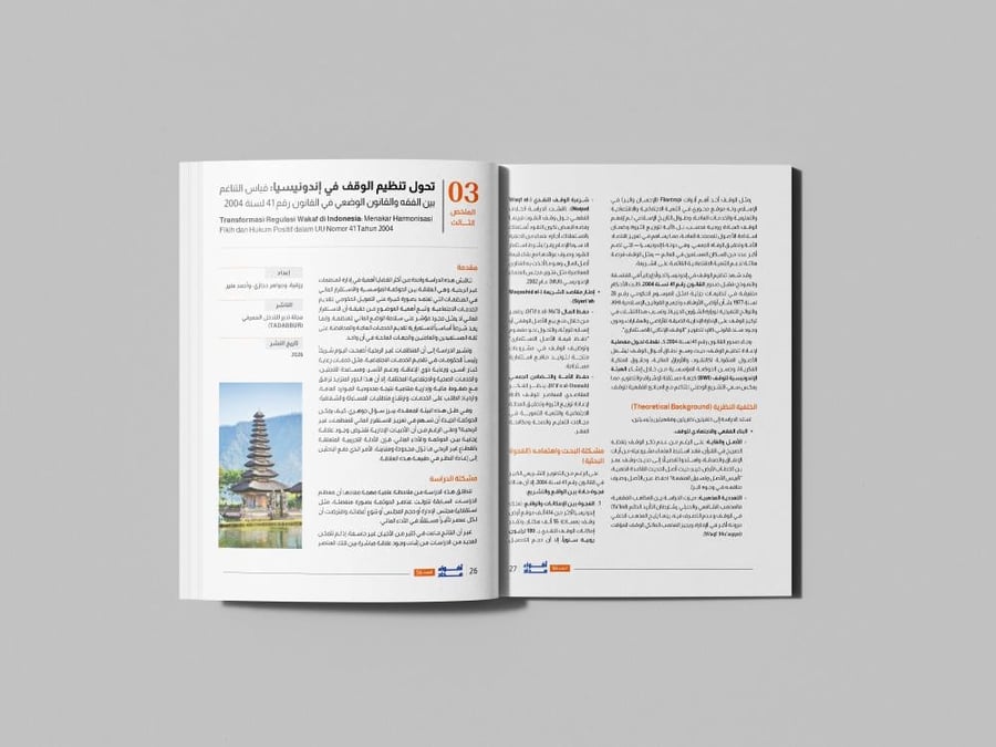 دورية أضواء العدد السادس والخمسون (56)