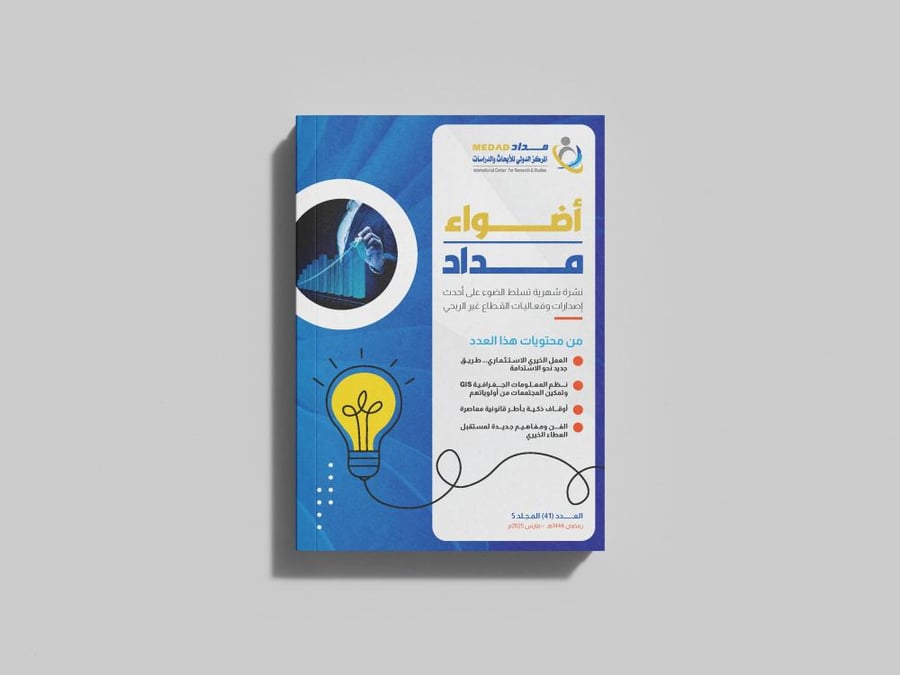 Doria Lights Issue Forty-One (41)