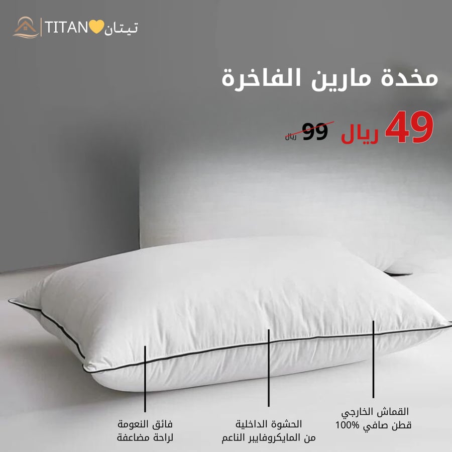 Marine hotel pillow