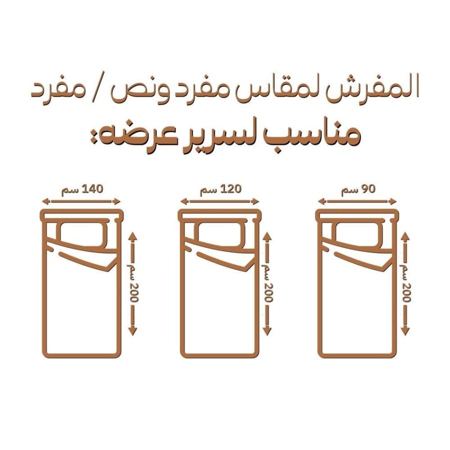 مفرش نيلوفر - قطن 100% – مفرد ونص 5 قطع