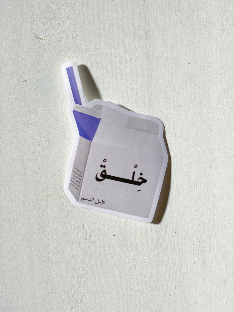 ستكر خلق