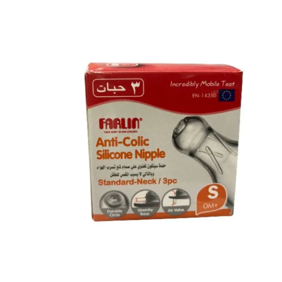 فارلين حلمه سيليكون صغير3حبه صندوق