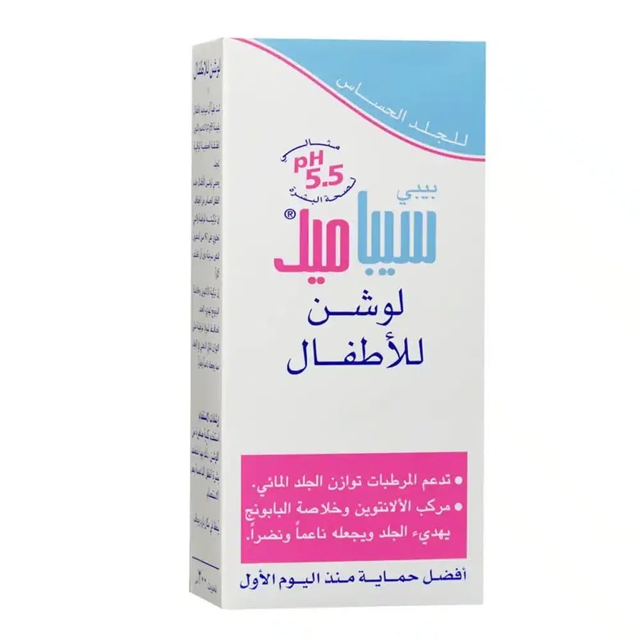 سيباميد لوشن اطفال 200 مل