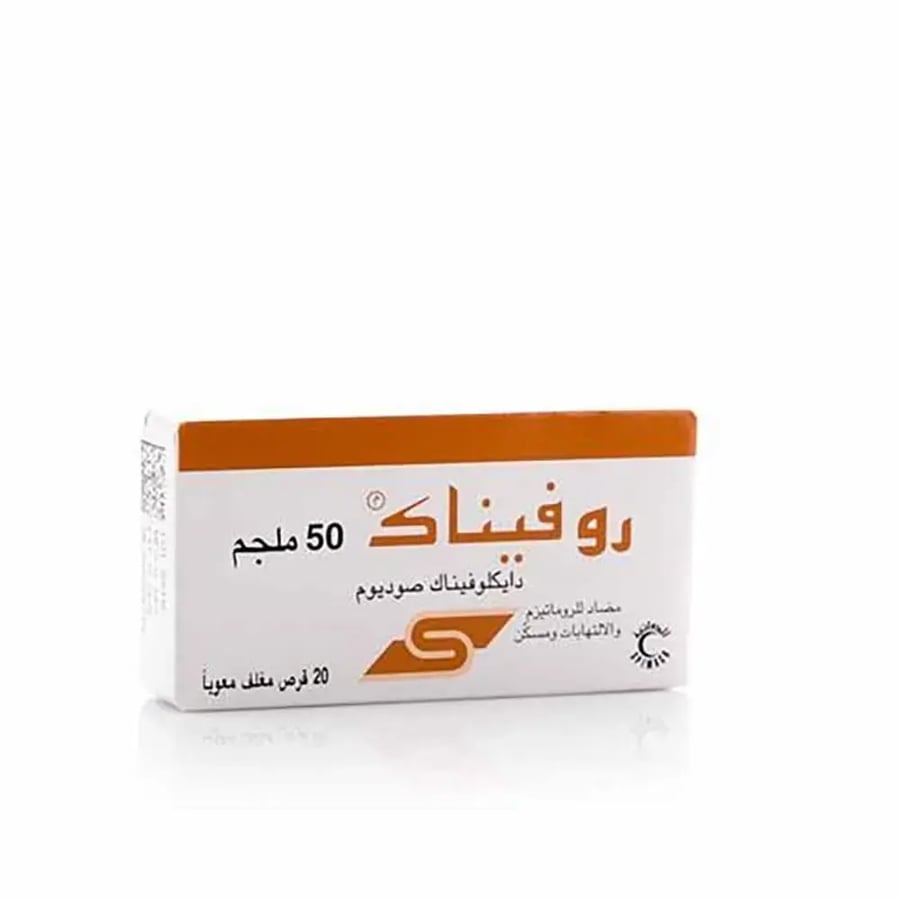 روفيناك 50 مج حبوب 20 ق