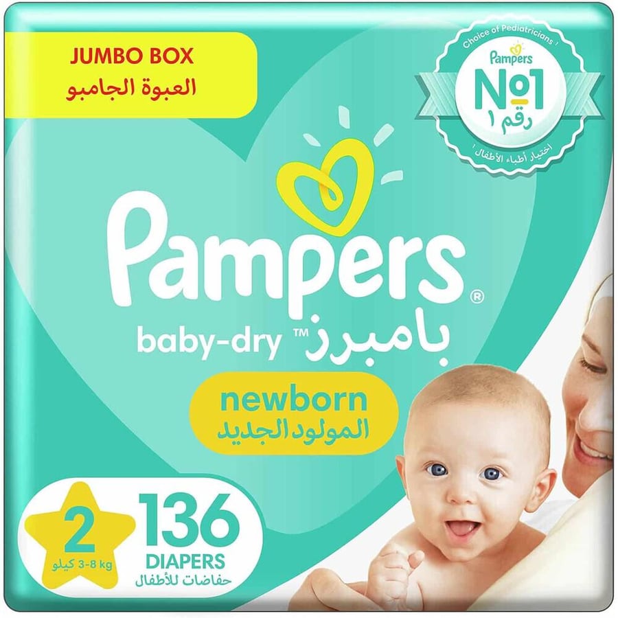 حفاضات بامبرز مقاس 2 عدد 136 حفاض