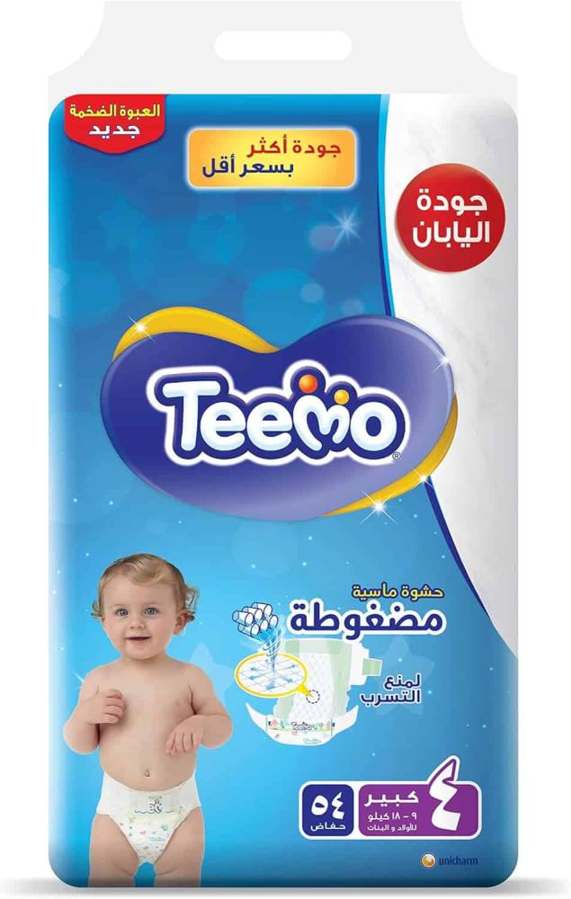 تيمو حفاضات مقاس رقم 4 العبوة الميجا عدد 54 حفائض