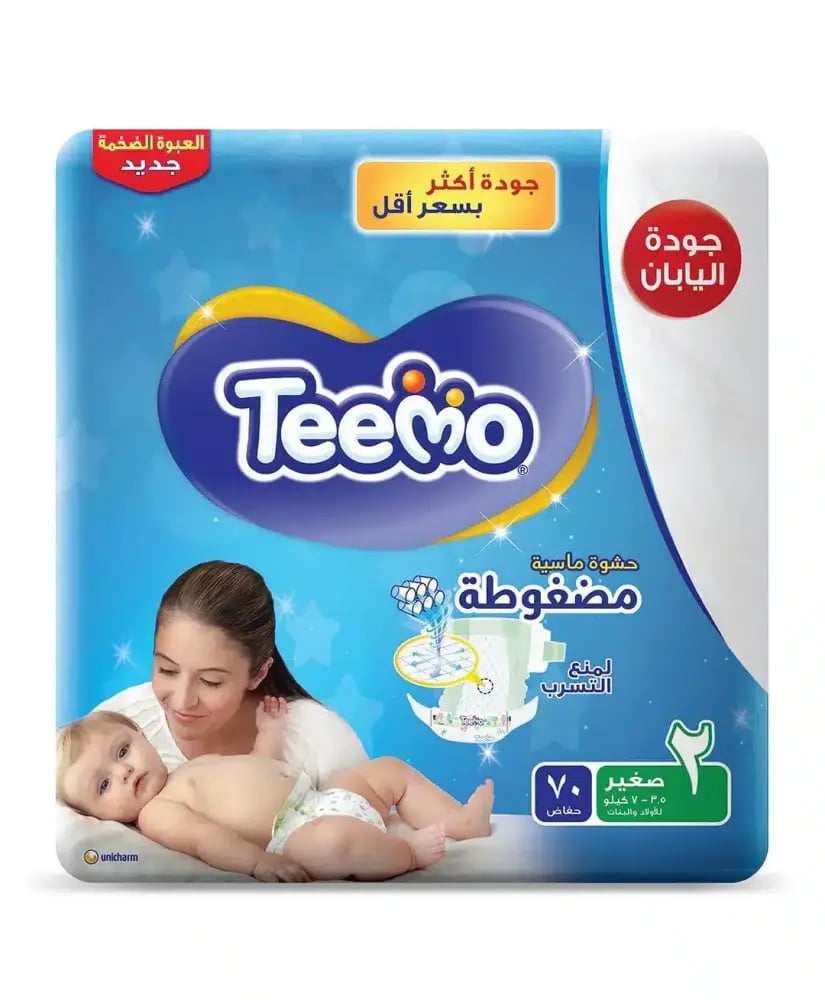 حفائض تيمو بالحشوة الماسية المضغوطة