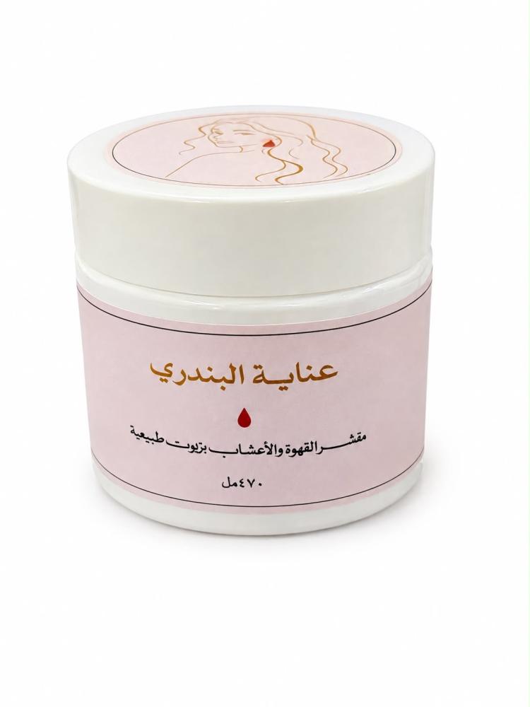 مقشر البن والـ Cocoa