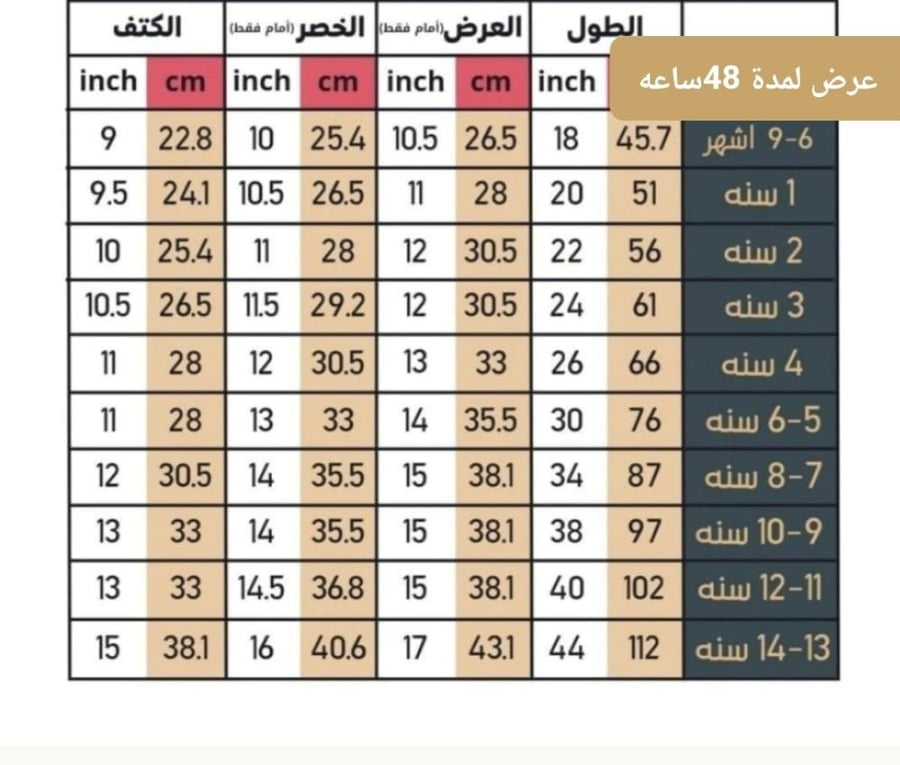 فستان العيد