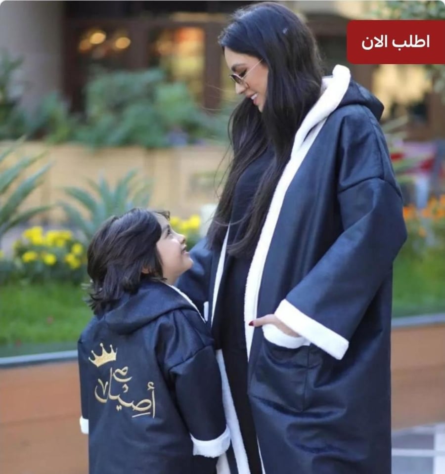 فروه شتوي الأم والطفل