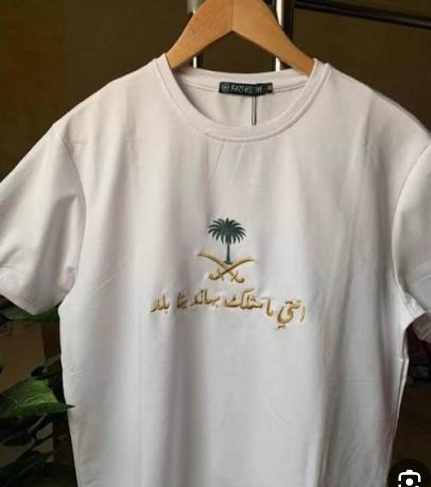 تيشرت اليوم الوطني
