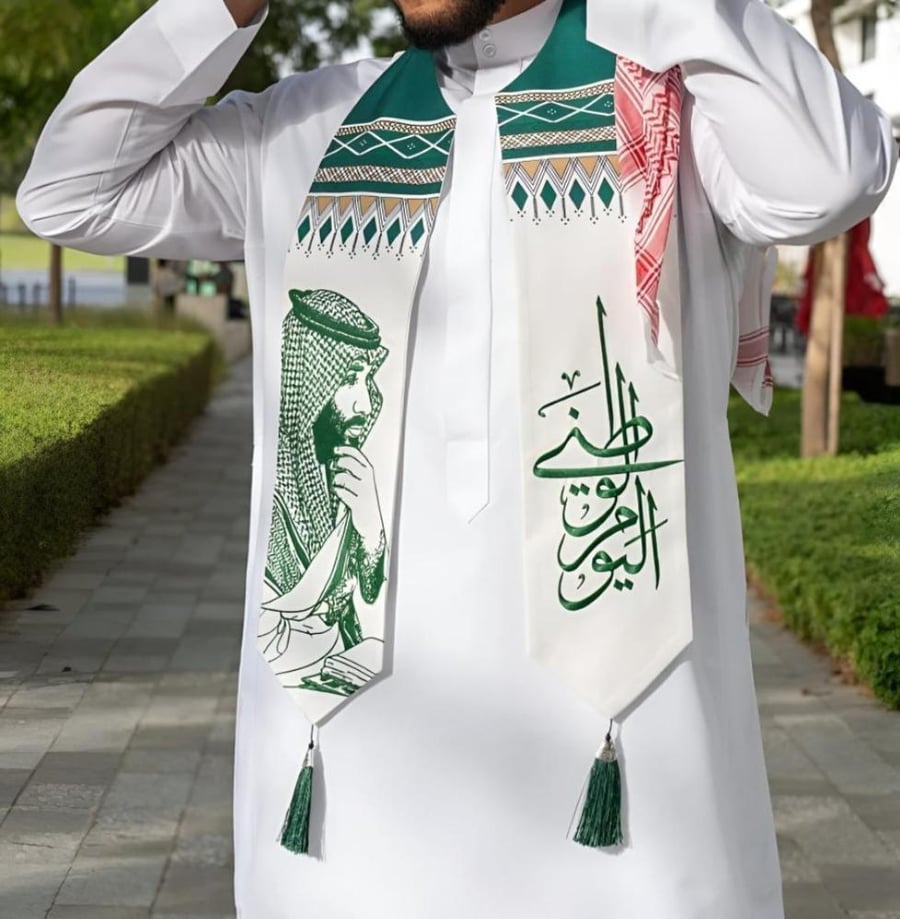 وشاح اليوم الوطني