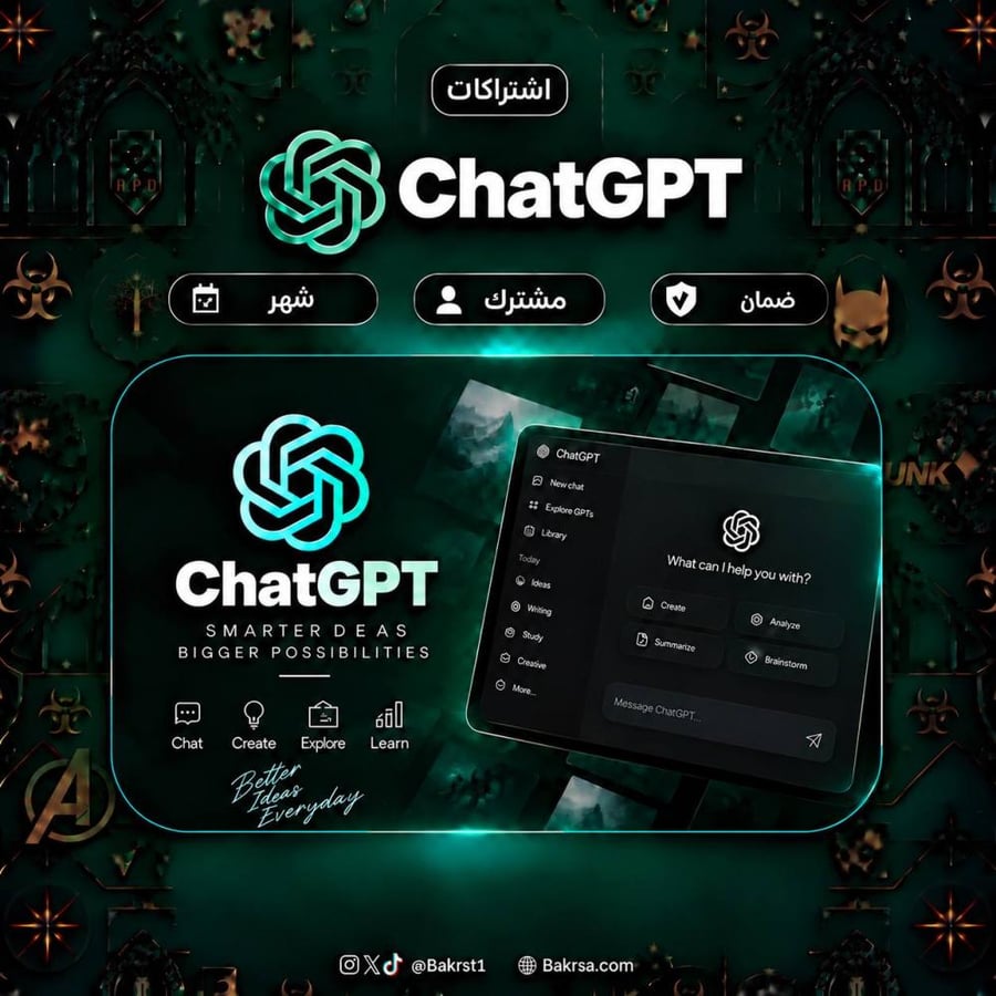 شات جي بي تي بلس لمدة شهر  ChatGPT Plus