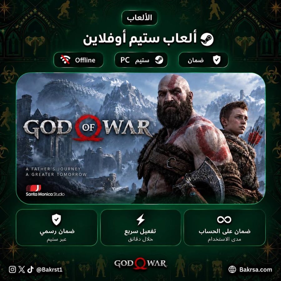 قود اوف وار ستيم | (PC) God of war اوفلاين