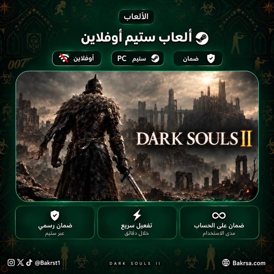 دارك سولز 2 ستيم | (PC) Dark Souls 2 اوفلاين