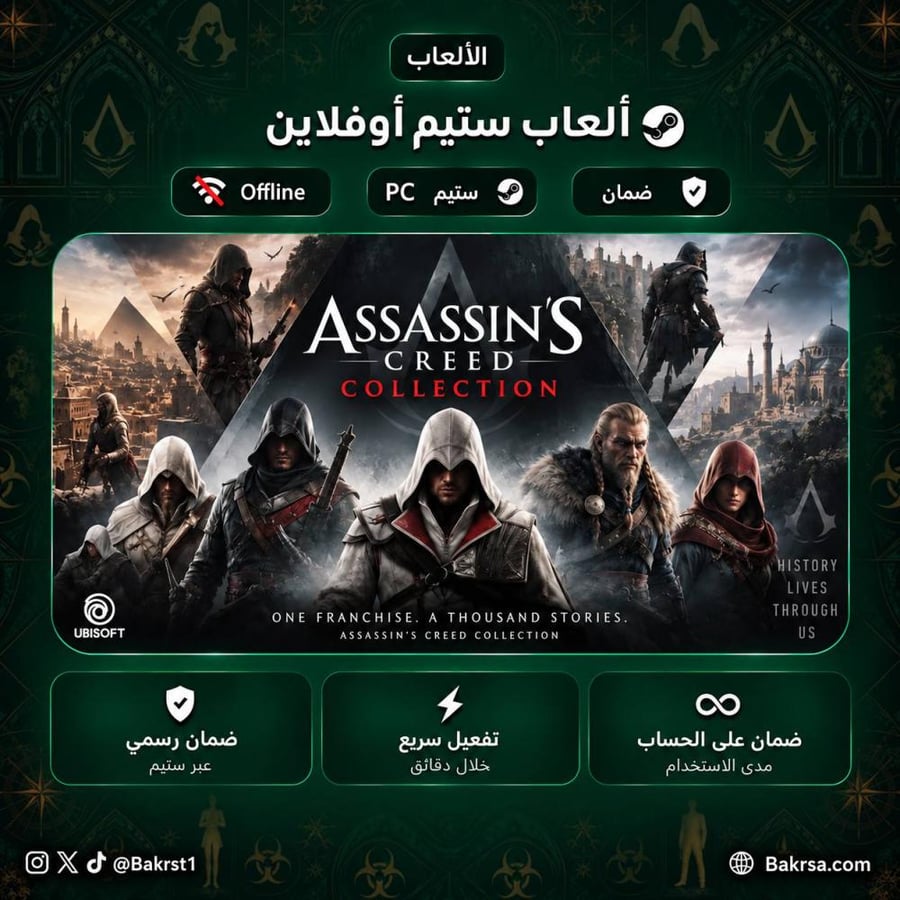 كل اجزاء اساسن كريد ستيم | (PC) Assassin's Creed Collection اوفلاين