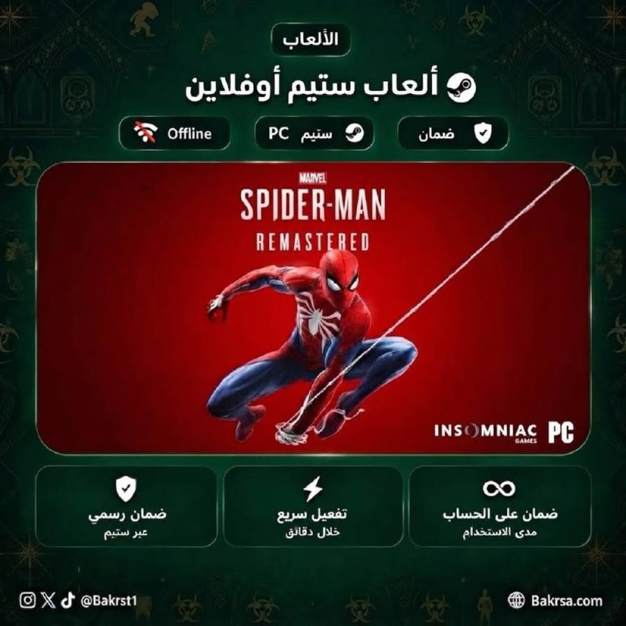 سبايدر مان ريماسترد ستيم | (PC) Spider man Remastered اوفلاين
