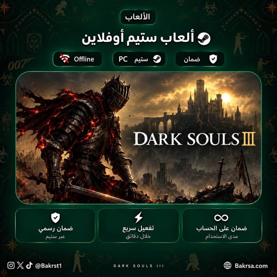 دارك سولز 3 ستيم | (PC) Dark Souls 3 اوفلاين