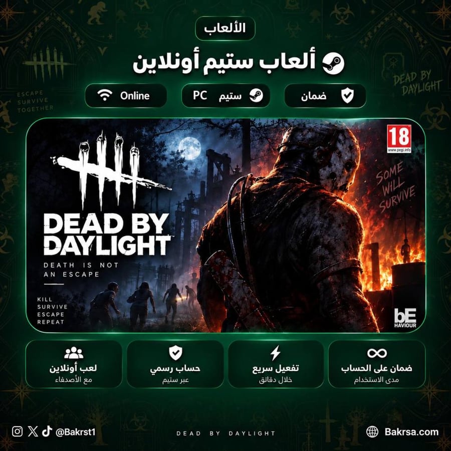 دبد ستيم | (PC) Dead by daylight