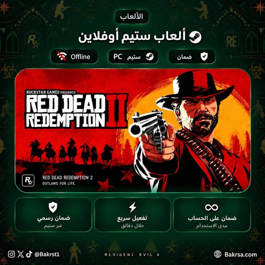 ريد ريد 2 ستيم | (PC) Red Dead Redemption 2