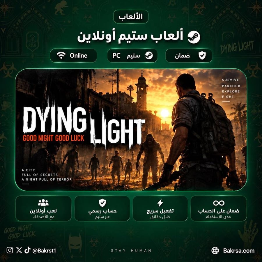 داينق لايت ستيم | (PC) Dying light