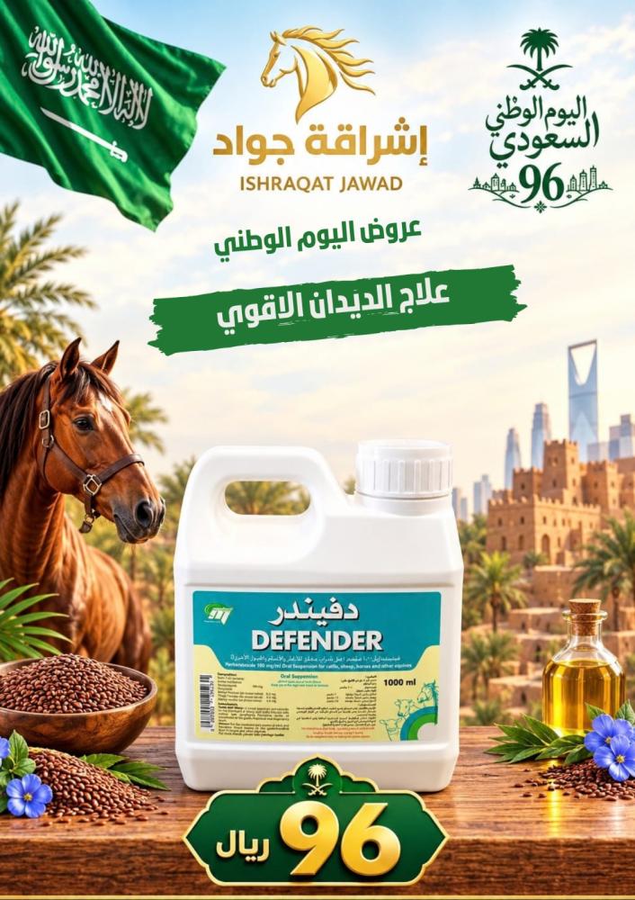 دفيندر 1 لتر