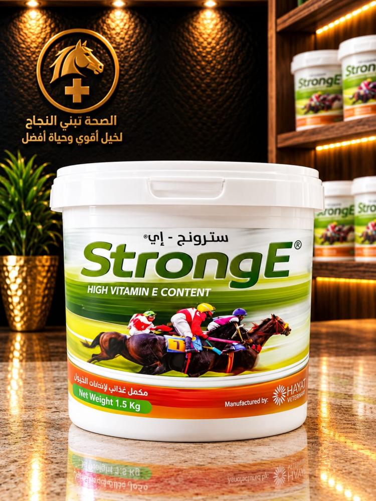 سترونج اي 1.5 كيلو