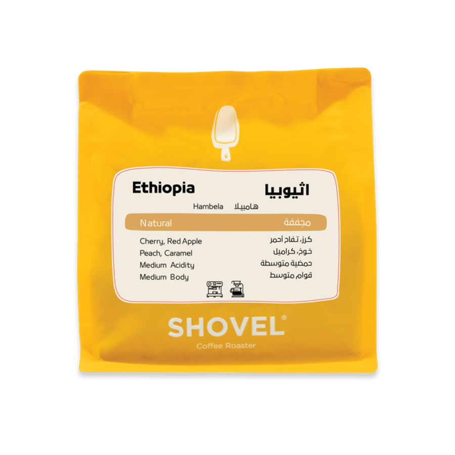 اثيوبيا همبيلا - شفل | Hambela