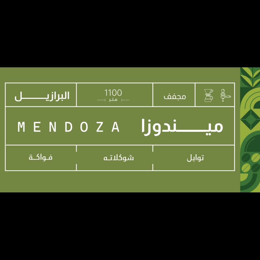 برازيل ميندوزا - صوت | Mendoza