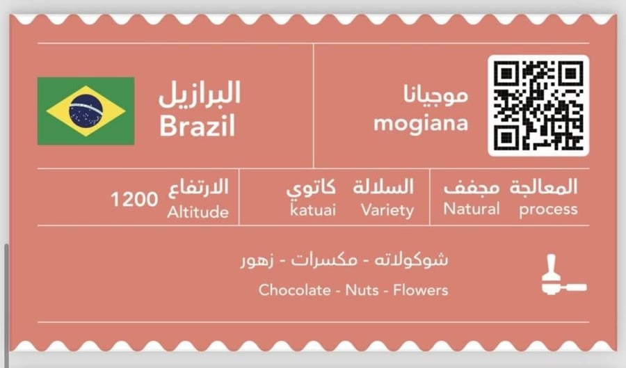 برازيل موجيانا - سي اند بي | Mogiana