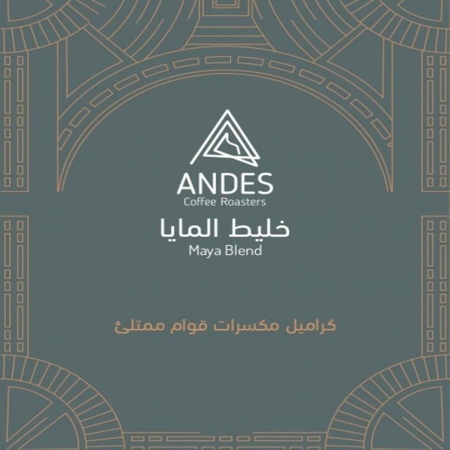 بلند المايا - انديز | Maya Blend