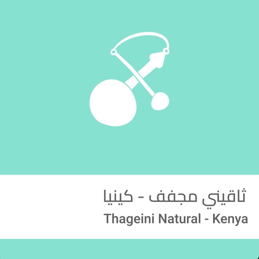 كينيا ثاقيني - سلالات | Thageini
