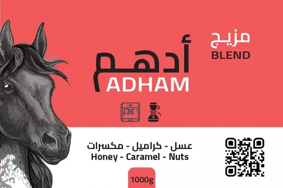 مزيج ادهم 1 كيلو - بلاك نايت | Adhm 1Kg