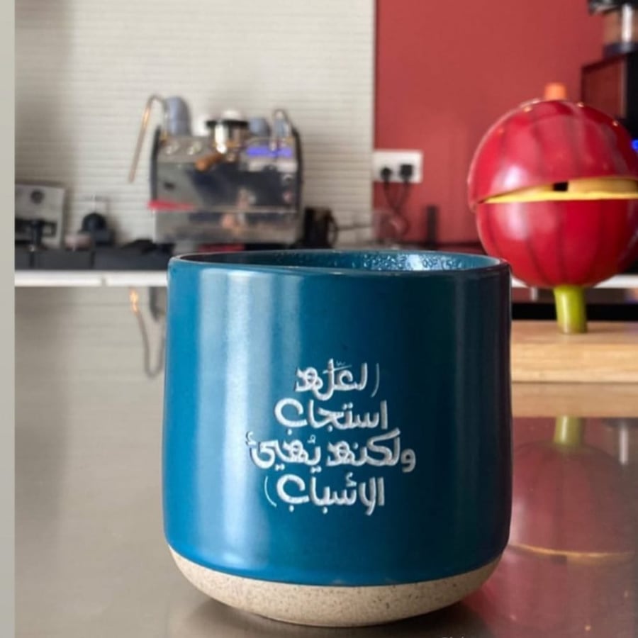 كوب مع عروة - حفر كتابة عربية |  350 مل