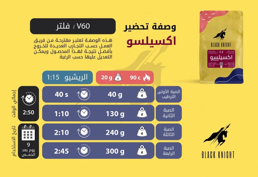 كولومبيا اكسيلسو 1 كيلو - بلاك نايت | Excelso 1Kg