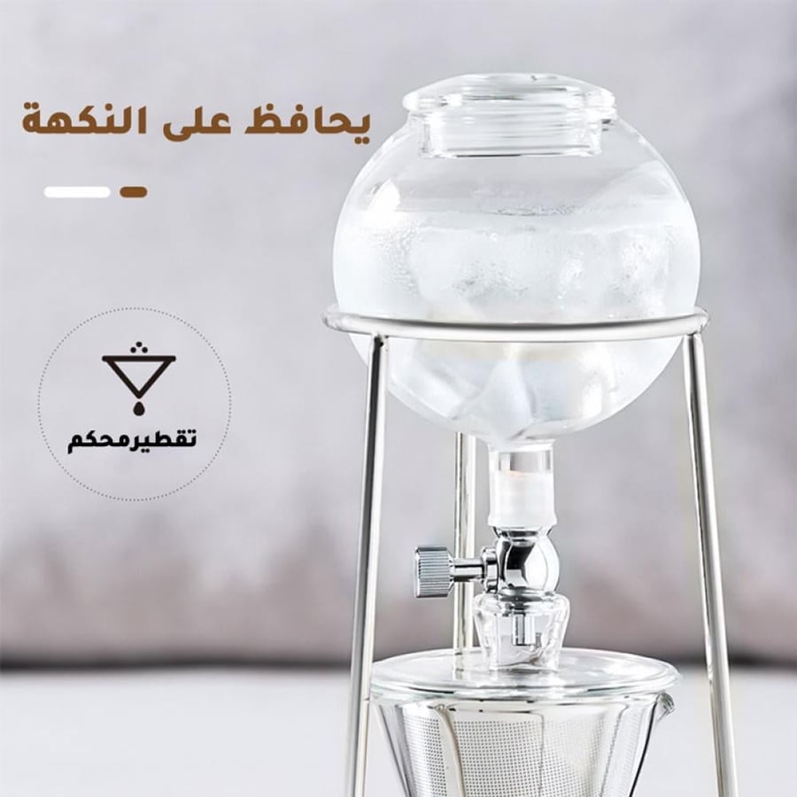 صانعة كولد برو - بروماكس | Coffee coldbrew