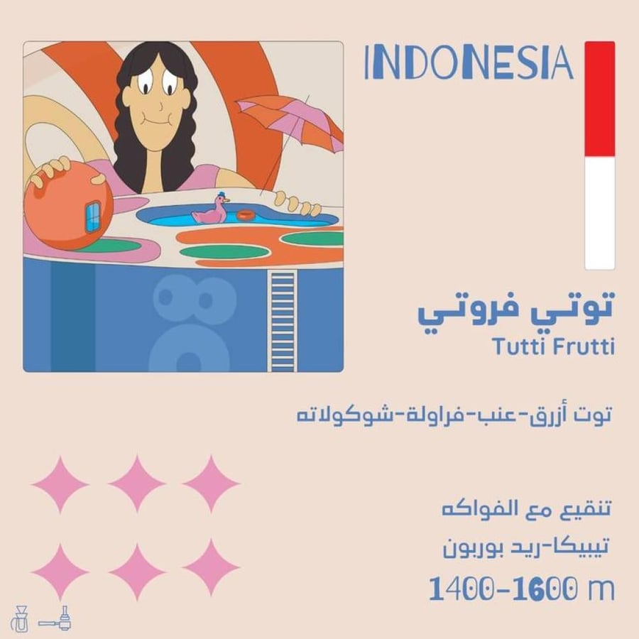 اندونيسيا توتي فروتي لاهوائية - اولالا | Tutti Frutti