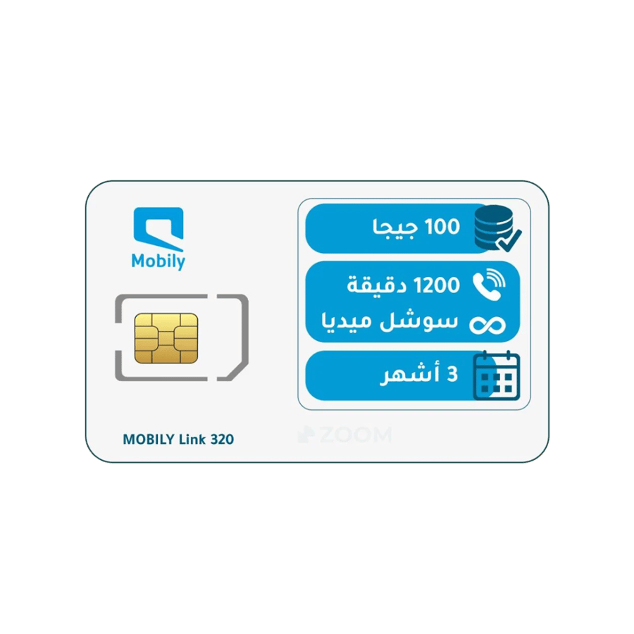 شريحة موبايلي باقة تواصل 320 | LINK 320 مكالمات دولية وتواصل لا محدود لمدة 3 أشهر