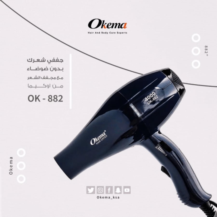 مجفف شعر من اوكيما OK - 882