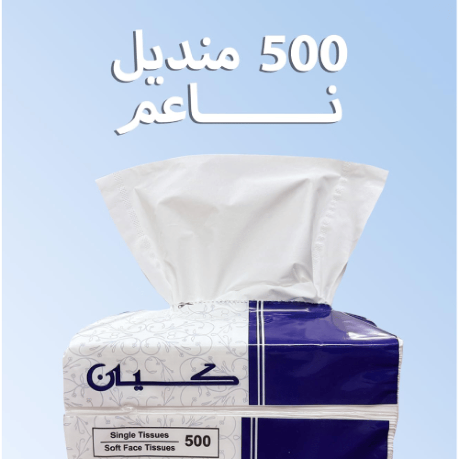 كيان مناديل وجه ناعمة 500 منديل